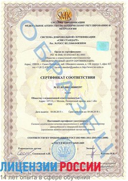 Образец сертификата соответствия Дубна Сертификат ISO/TS 16949